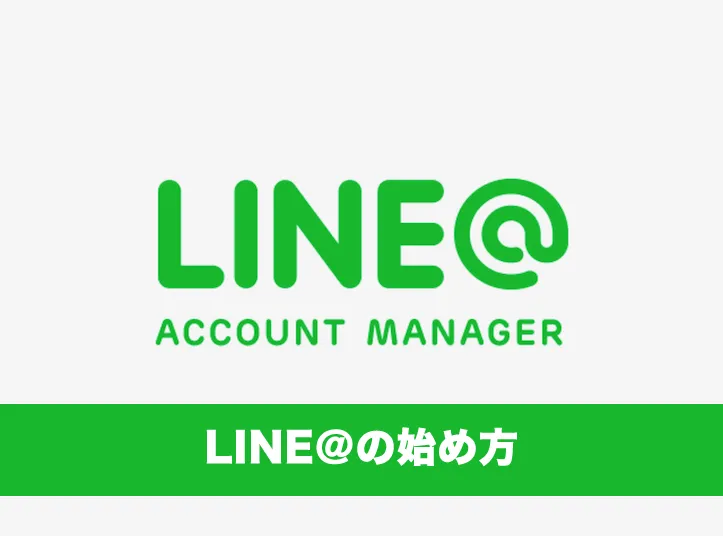 LINE account purging platform